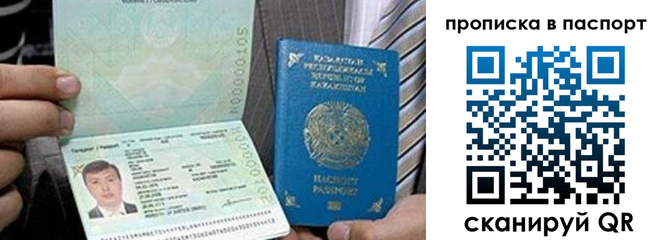 временная регистрация купить в Куйбышеве