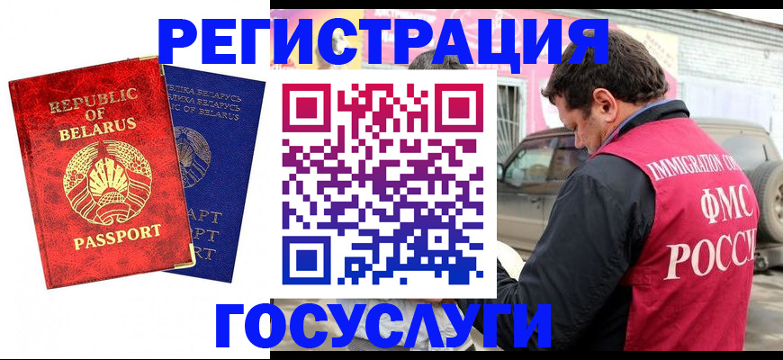 прописка для работы в Куйбышеве