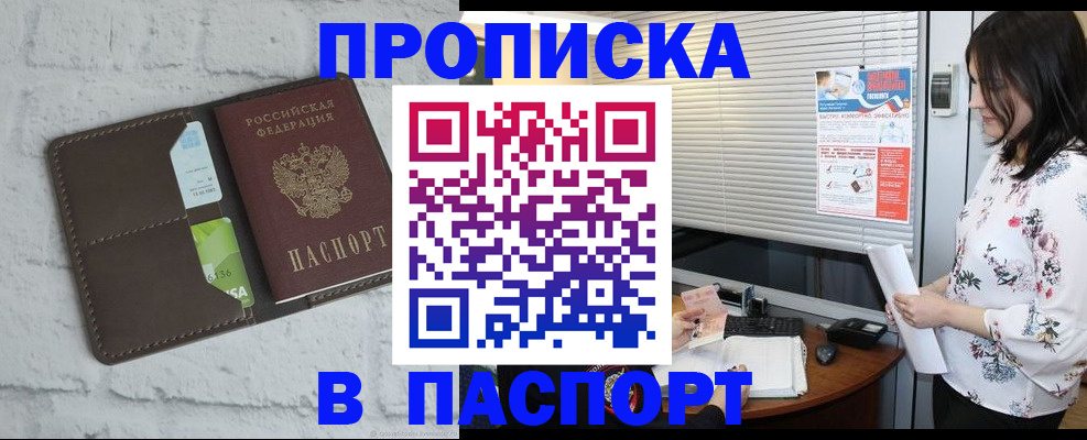 временная регистрация для всех в Куйбышеве