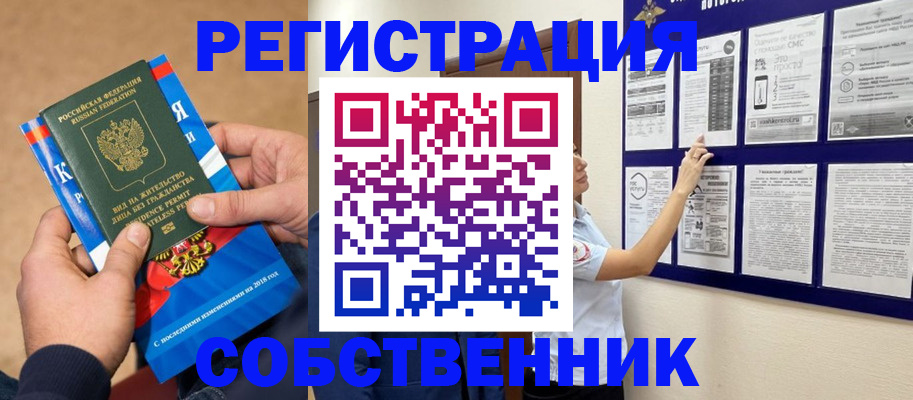 прописка иностранных граждан в Куйбышеве