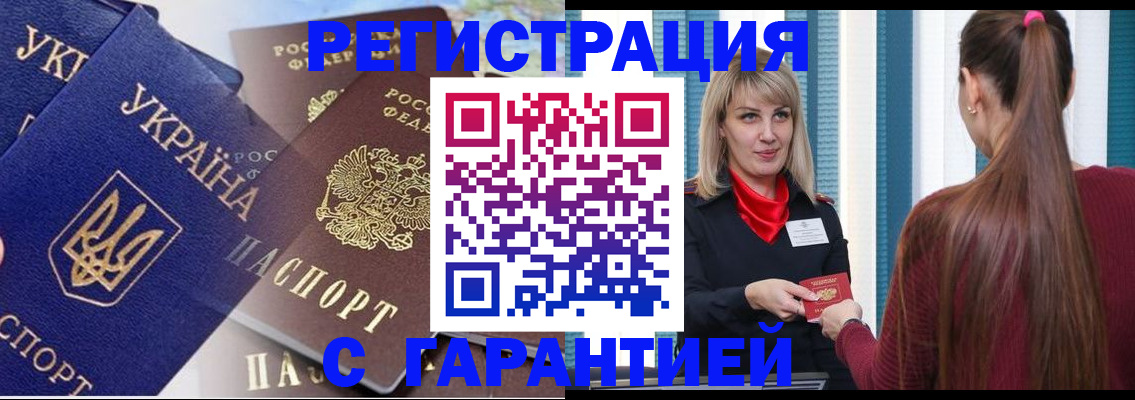 временная регистрация законно в Куйбышеве